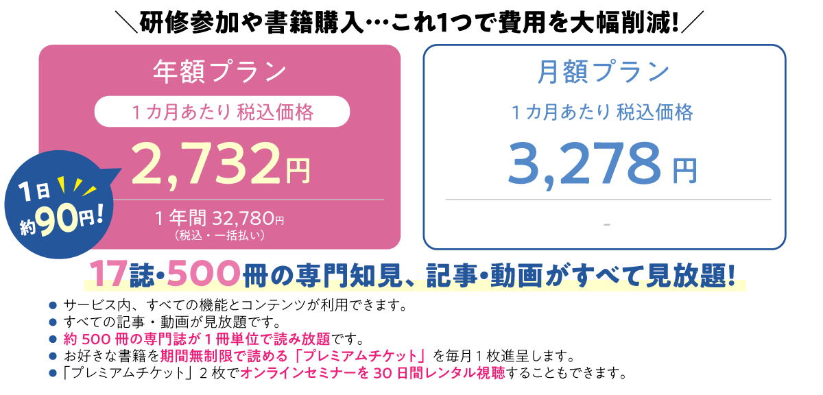時短のその先へ。看護のプロとして歩み続けるあなたに！